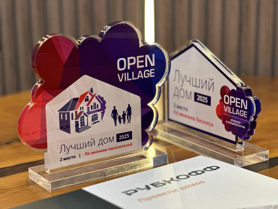 Завершилась крупнейшая выставка загородной недвижимости Open Village 2025 в Подмосковье, где наш совместный проект с постоянным партнером &laquo;Рубкофф&raquo; &mdash; дом Garden с плоской цементно-песчаной черепицей Platt в графитовом цвете &mdash; занял 2-е место в номинации &laquo;Лучший дом&raq…