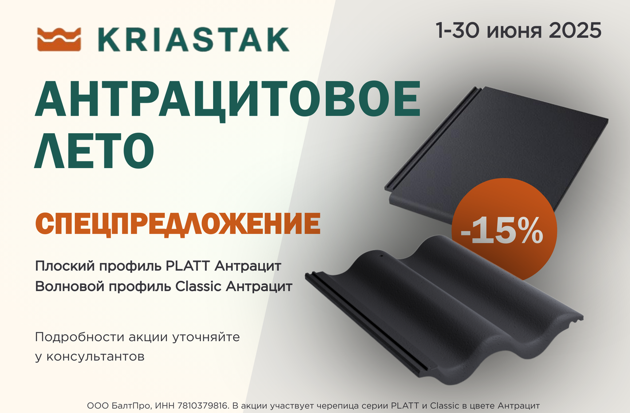 Антрацитовое лето